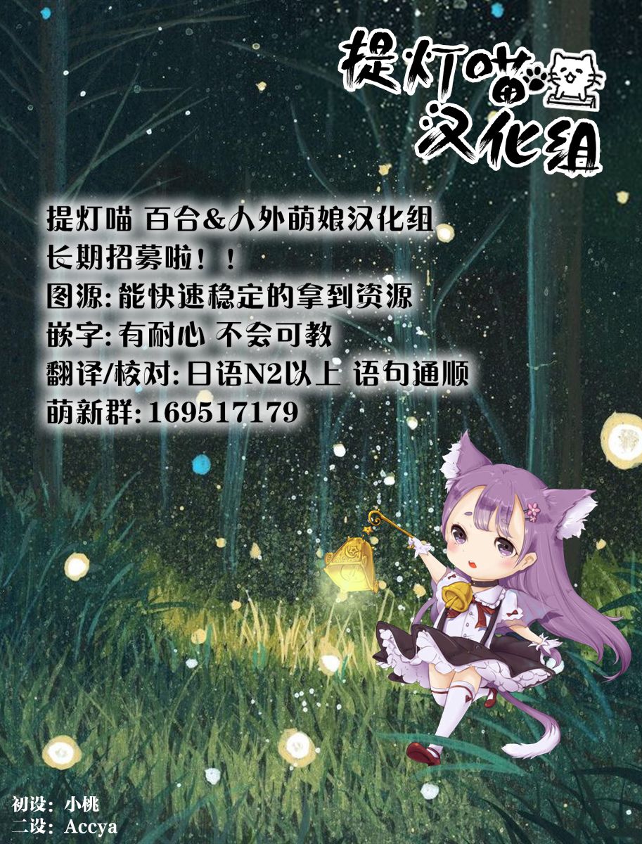 《邪神与厨二病少女》漫画最新章节第100话免费下拉式在线观看章节第【14】张图片