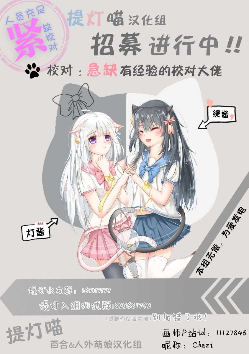 《邪神与厨二病少女》漫画最新章节杂志版141免费下拉式在线观看章节第【12】张图片