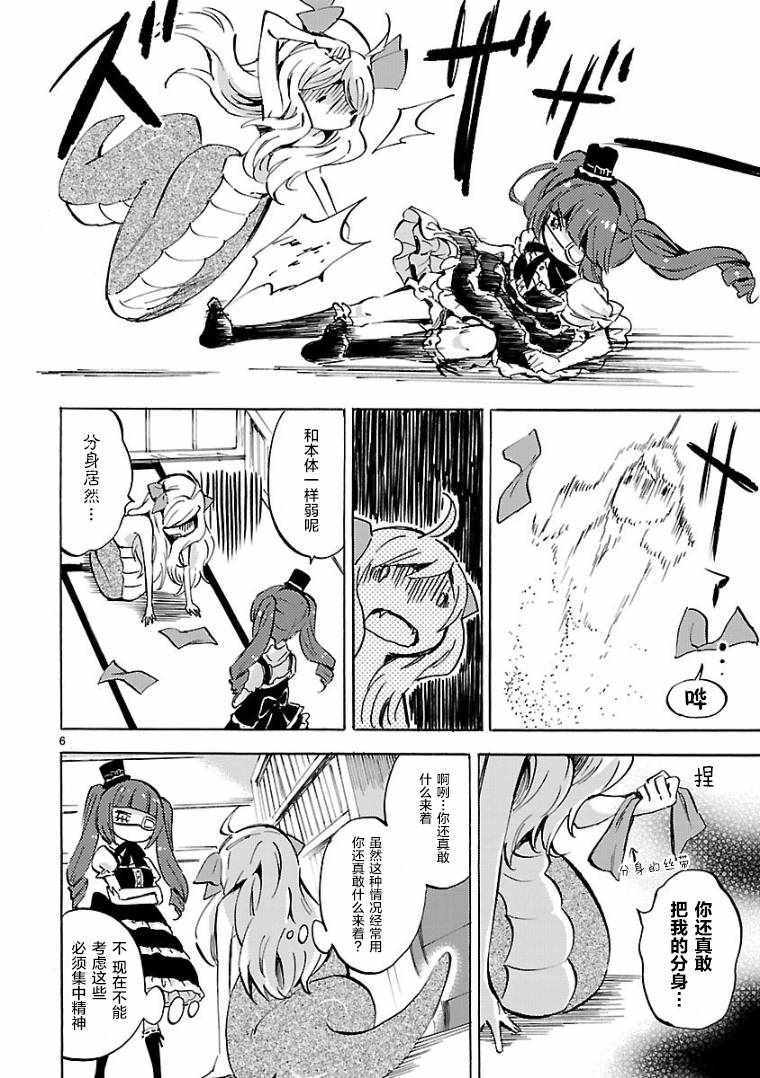 《邪神与厨二病少女》漫画最新章节第101话免费下拉式在线观看章节第【6】张图片