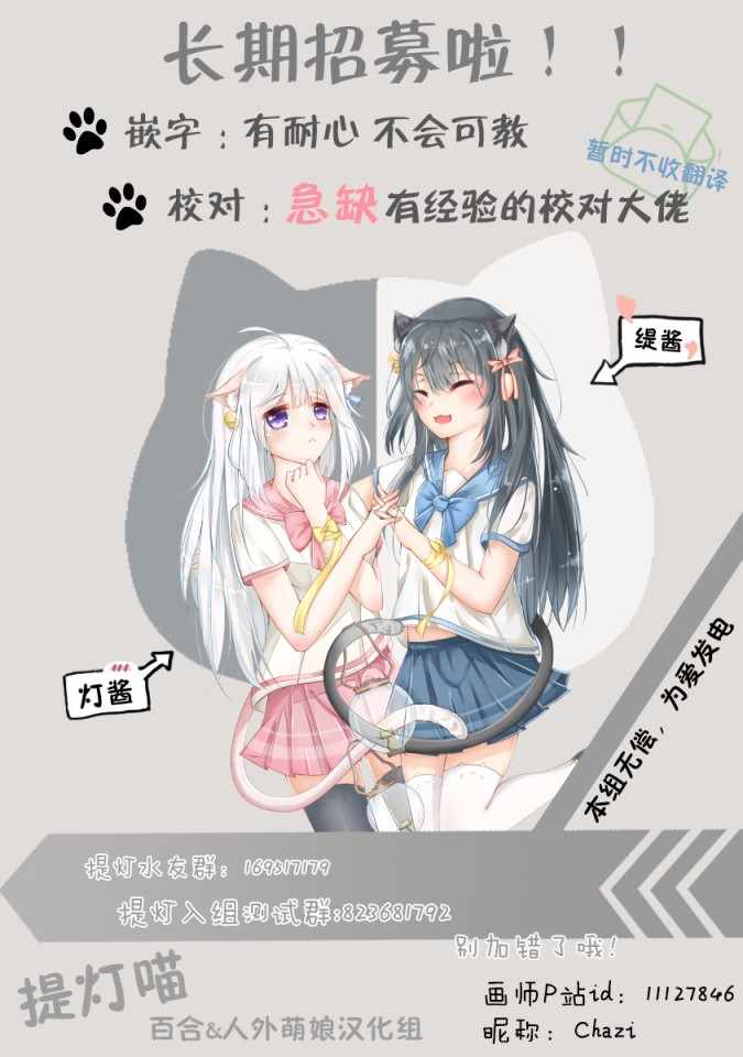 《邪神与厨二病少女》漫画最新章节第143话免费下拉式在线观看章节第【12】张图片