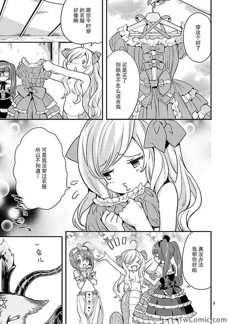 《邪神与厨二病少女》漫画最新章节第14话免费下拉式在线观看章节第【5】张图片