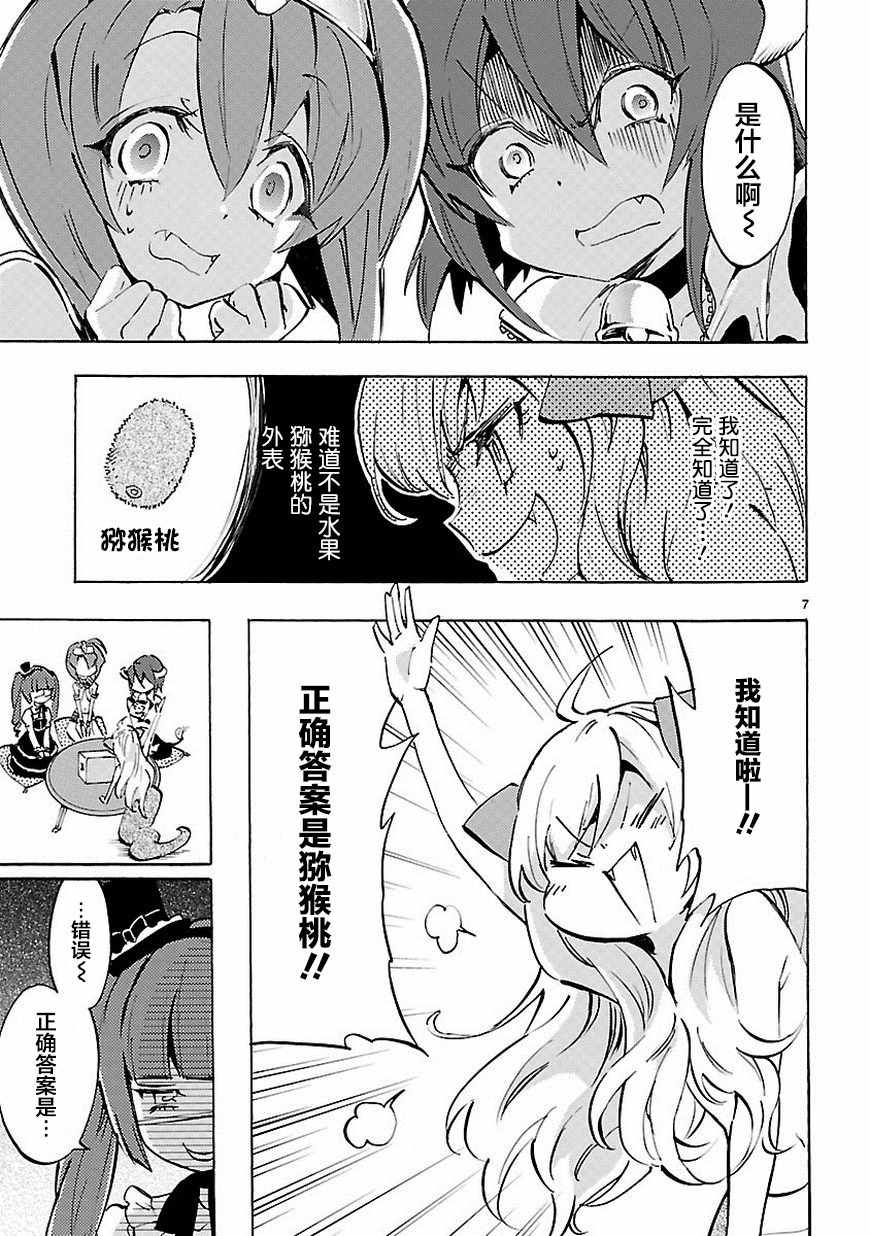 《邪神与厨二病少女》漫画最新章节第62话免费下拉式在线观看章节第【8】张图片