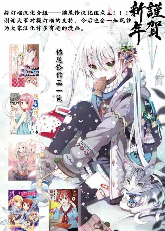 《邪神与厨二病少女》漫画最新章节第62话免费下拉式在线观看章节第【13】张图片