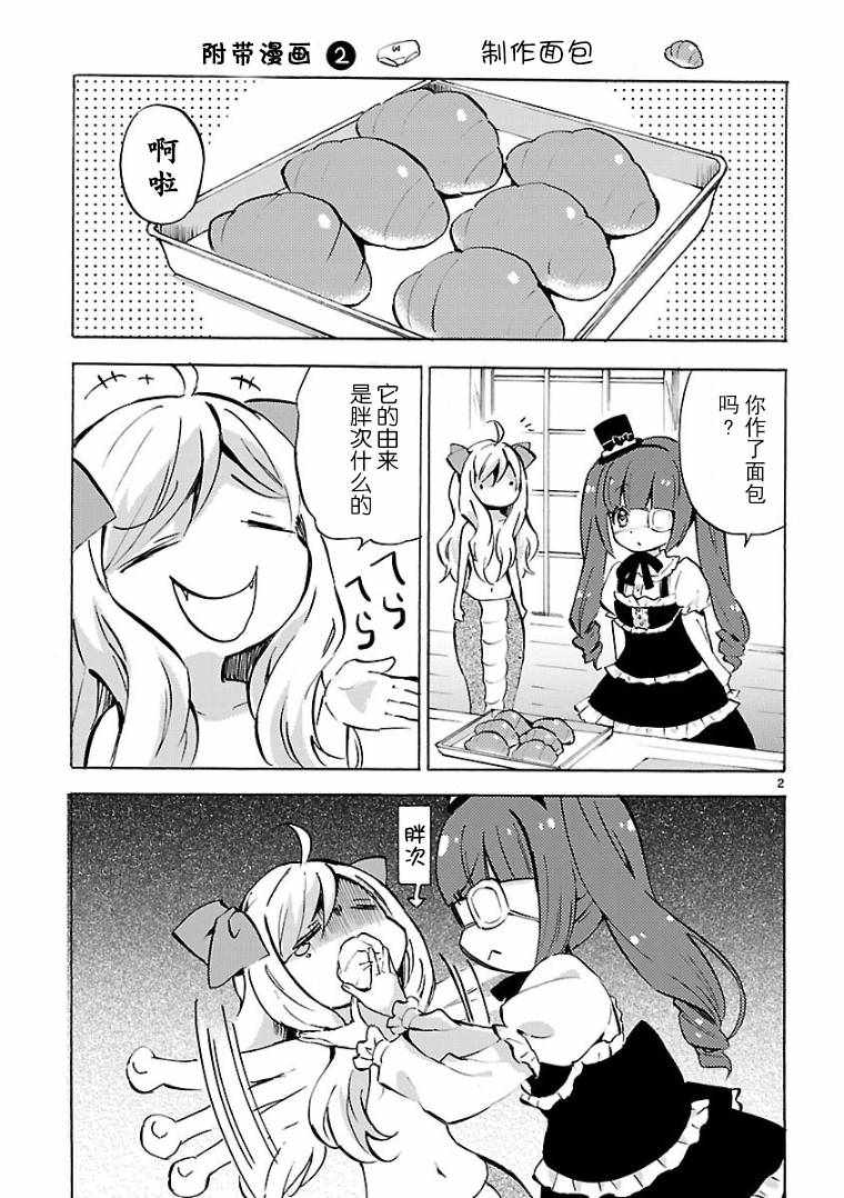 《邪神与厨二病少女》漫画最新章节第108话免费下拉式在线观看章节第【14】张图片