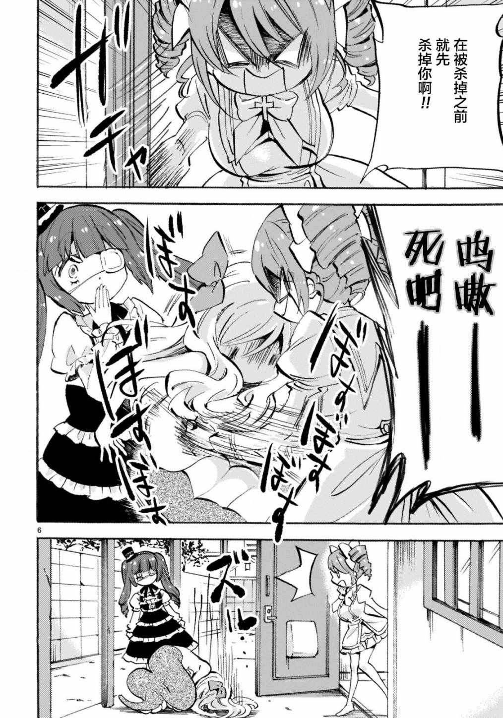 《邪神与厨二病少女》漫画最新章节杂志版149免费下拉式在线观看章节第【6】张图片