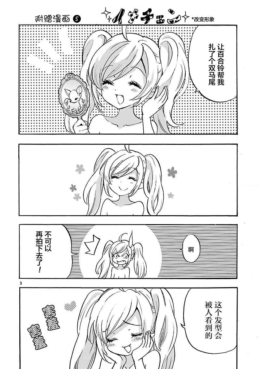 《邪神与厨二病少女》漫画最新章节第3卷免费下拉式在线观看章节第【5】张图片