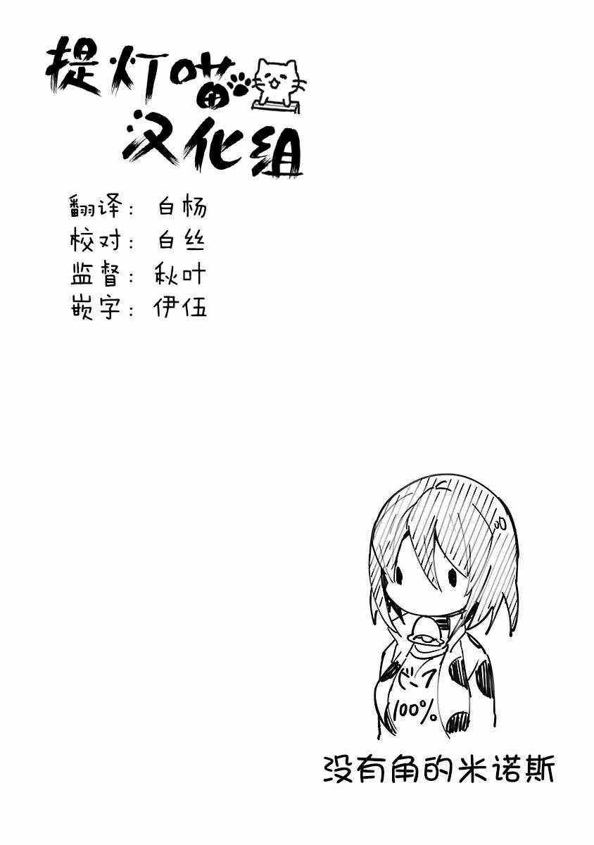 《邪神与厨二病少女》漫画最新章节第131话免费下拉式在线观看章节第【10】张图片