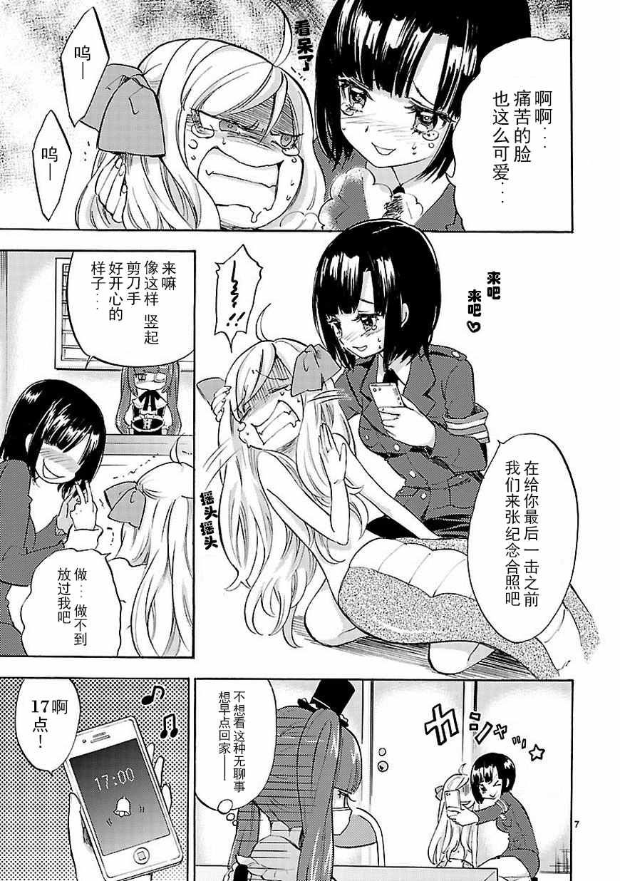 《邪神与厨二病少女》漫画最新章节第27话免费下拉式在线观看章节第【8】张图片