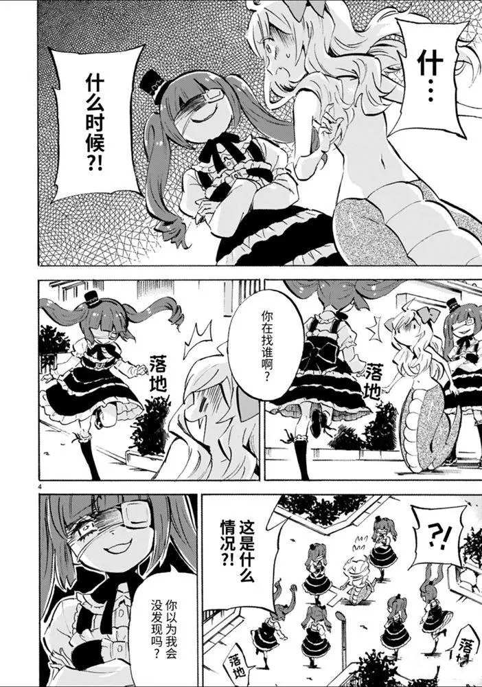 《邪神与厨二病少女》漫画最新章节第172话 残影与三藏免费下拉式在线观看章节第【4】张图片