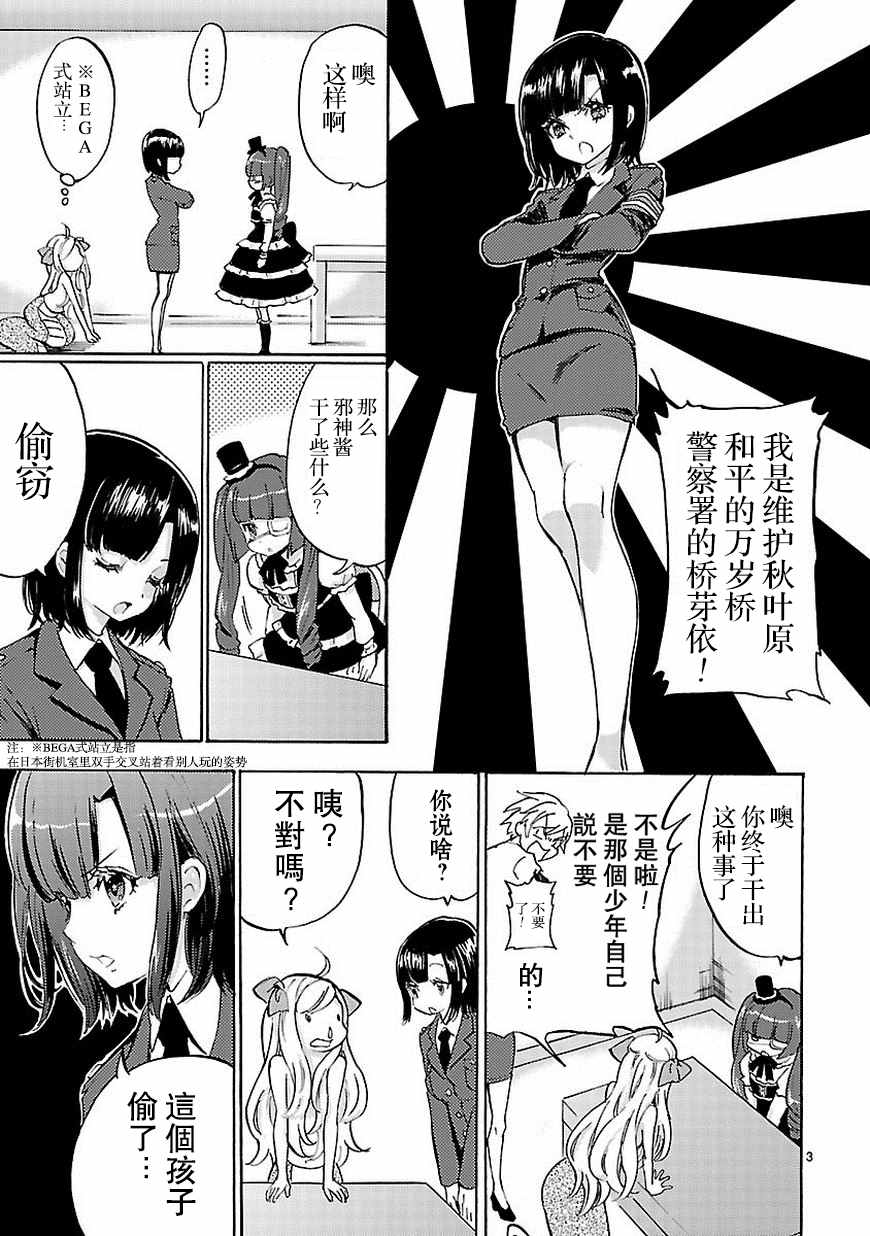 《邪神与厨二病少女》漫画最新章节第27话免费下拉式在线观看章节第【4】张图片