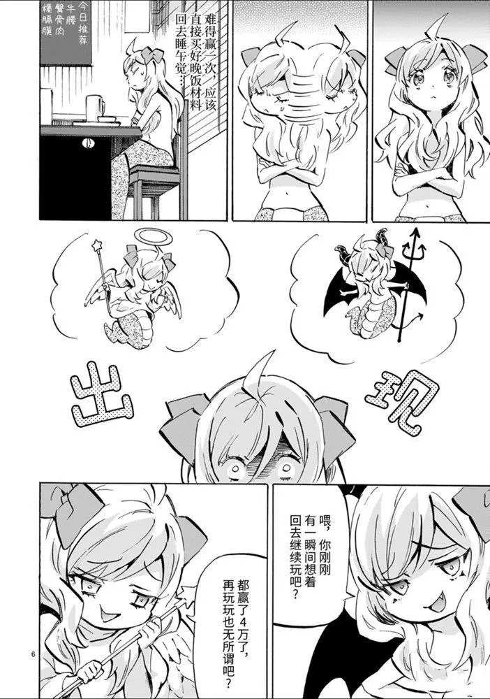 《邪神与厨二病少女》漫画最新章节第175话 人生剧场免费下拉式在线观看章节第【6】张图片