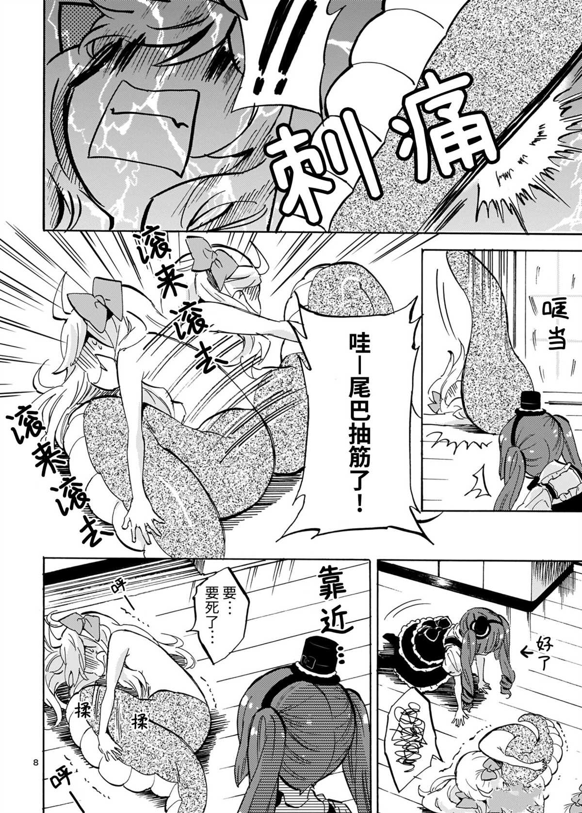 《邪神与厨二病少女》漫画最新章节第198话 试看版免费下拉式在线观看章节第【8】张图片