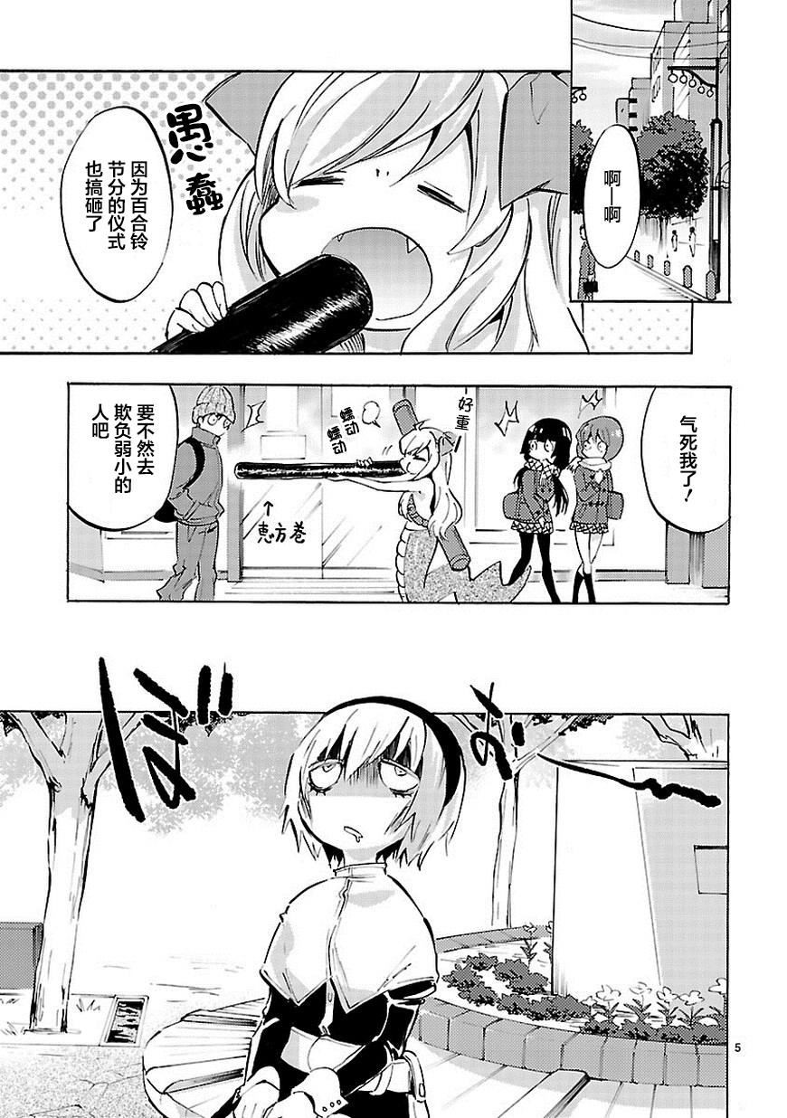 《邪神与厨二病少女》漫画最新章节第63话免费下拉式在线观看章节第【6】张图片