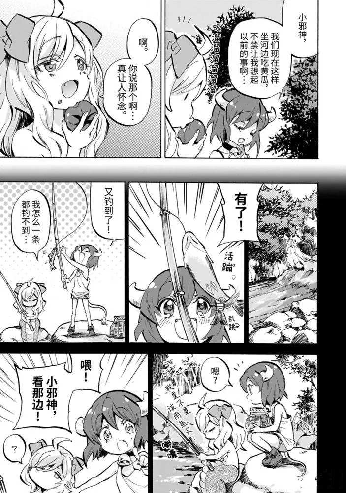 《邪神与厨二病少女》漫画最新章节第177话 来自日出之国的河童免费下拉式在线观看章节第【3】张图片