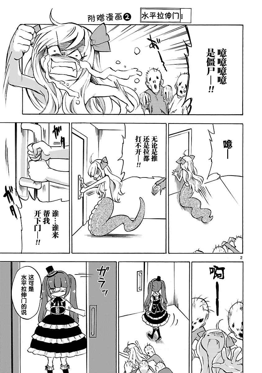 《邪神与厨二病少女》漫画最新章节第2卷免费下拉式在线观看章节第【2】张图片