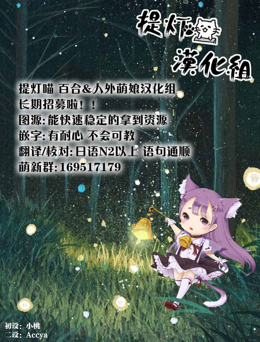 《邪神与厨二病少女》漫画最新章节第66话免费下拉式在线观看章节第【13】张图片