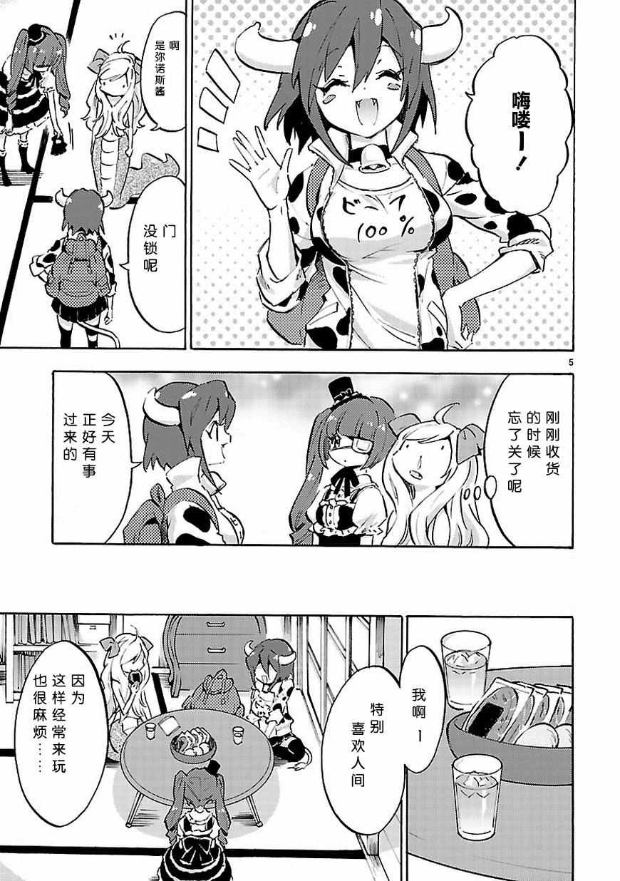 《邪神与厨二病少女》漫画最新章节第52话免费下拉式在线观看章节第【6】张图片