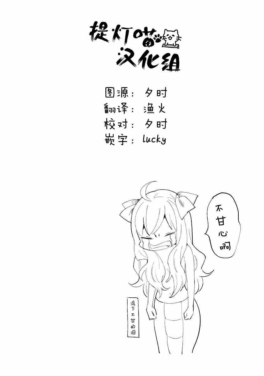 《邪神与厨二病少女》漫画最新章节第79话免费下拉式在线观看章节第【12】张图片