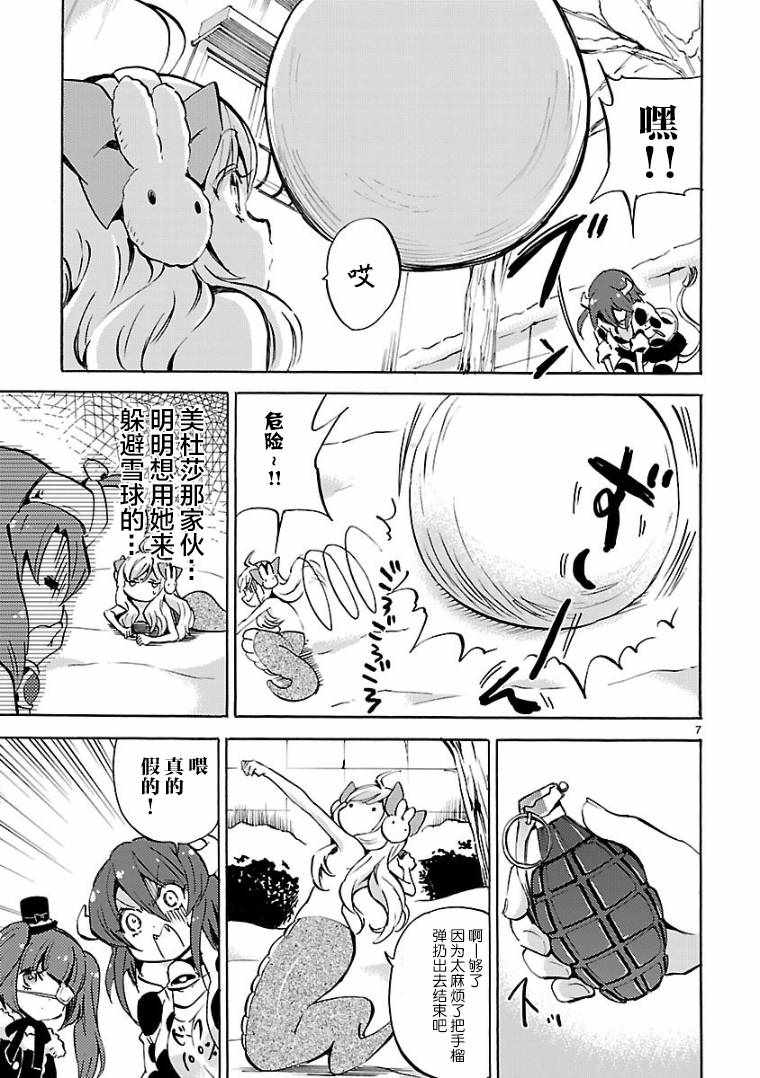 《邪神与厨二病少女》漫画最新章节第113话免费下拉式在线观看章节第【7】张图片