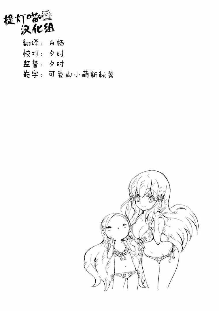 《邪神与厨二病少女》漫画最新章节第106话免费下拉式在线观看章节第【12】张图片