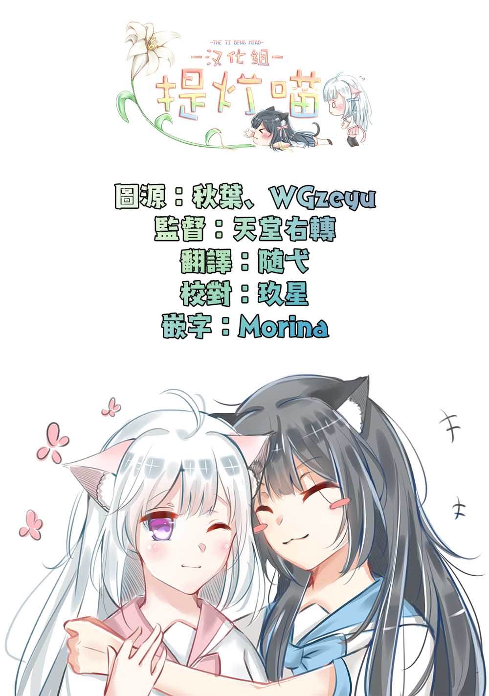 《邪神与厨二病少女》漫画最新章节第159话 舒适的网吧生活免费下拉式在线观看章节第【9】张图片