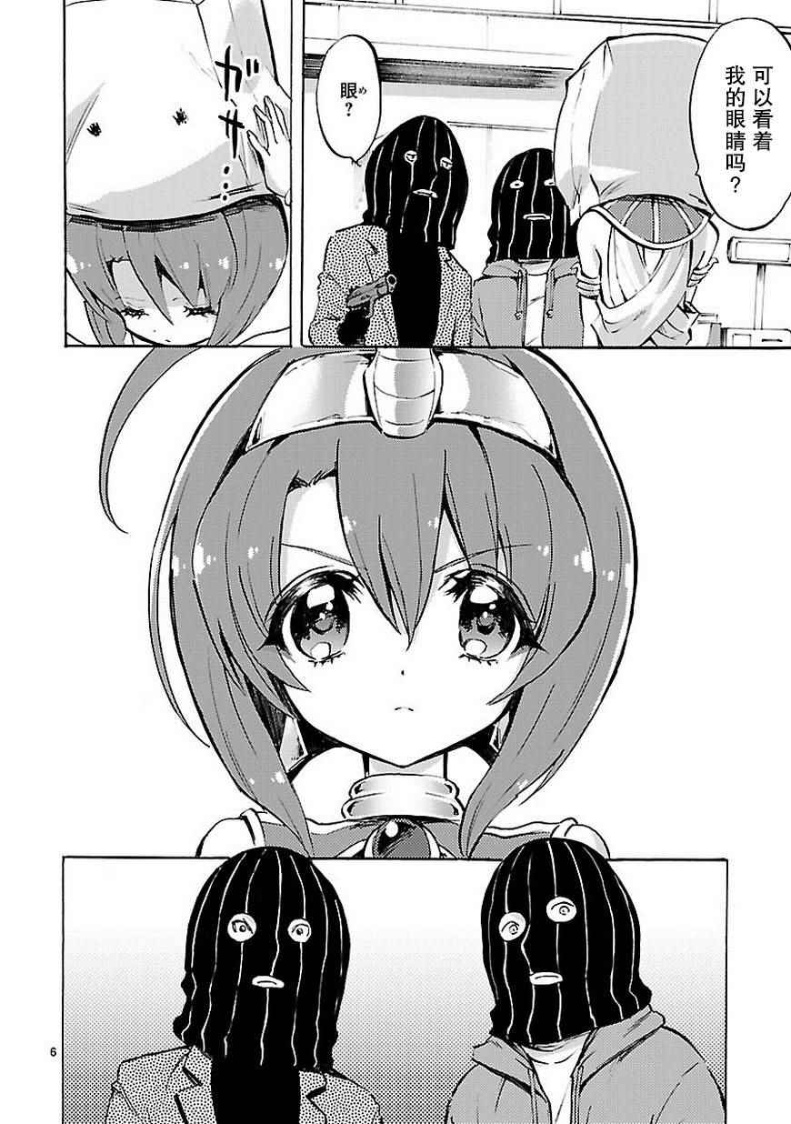 《邪神与厨二病少女》漫画最新章节第69话免费下拉式在线观看章节第【7】张图片