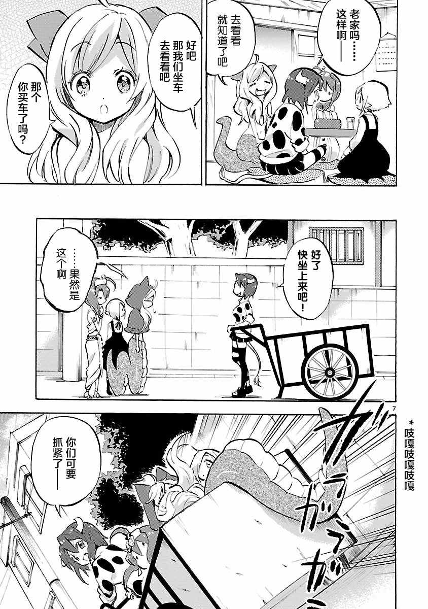 《邪神与厨二病少女》漫画最新章节第96话免费下拉式在线观看章节第【7】张图片