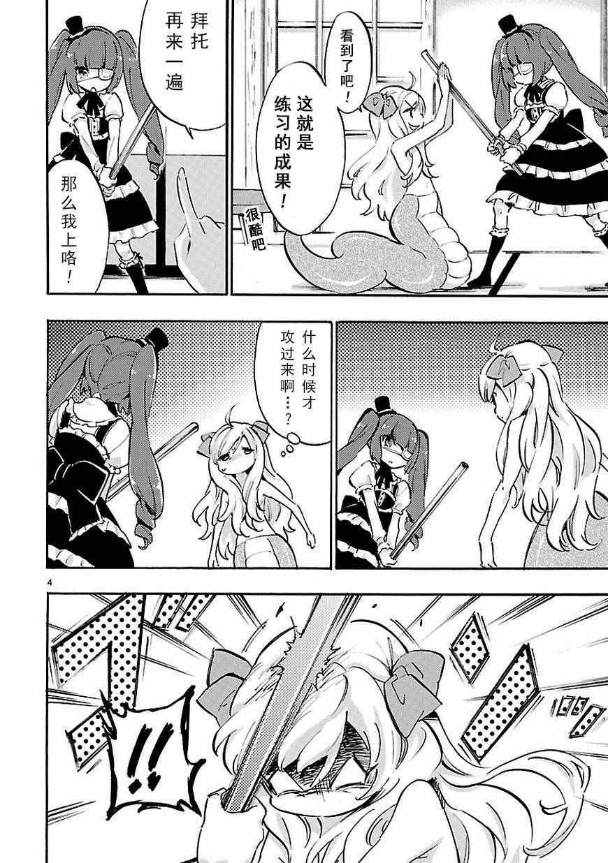 《邪神与厨二病少女》漫画最新章节第41话免费下拉式在线观看章节第【5】张图片