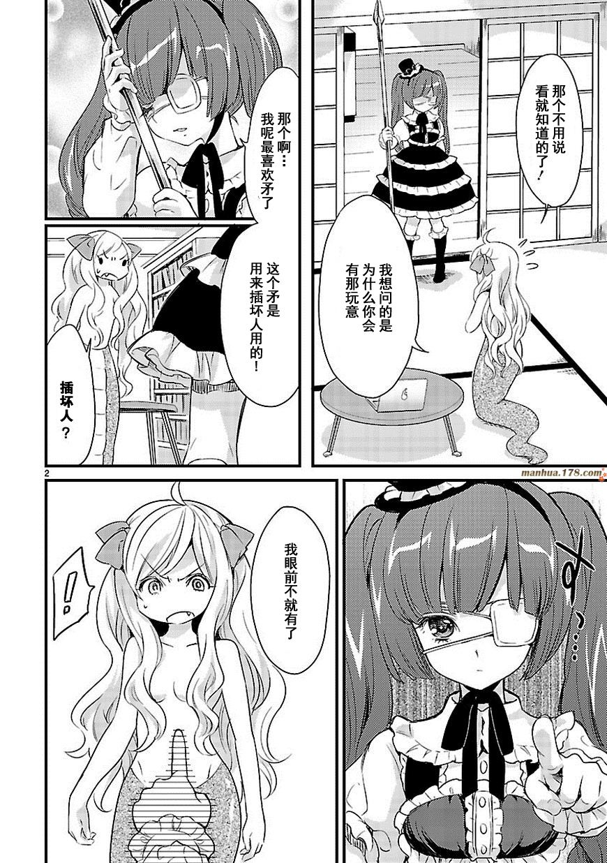 《邪神与厨二病少女》漫画最新章节第9话免费下拉式在线观看章节第【3】张图片