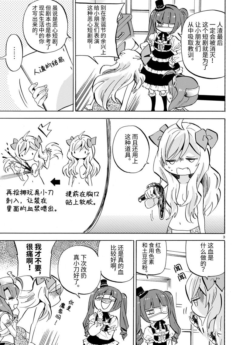 《邪神与厨二病少女》漫画最新章节第225话 试看版免费下拉式在线观看章节第【4】张图片