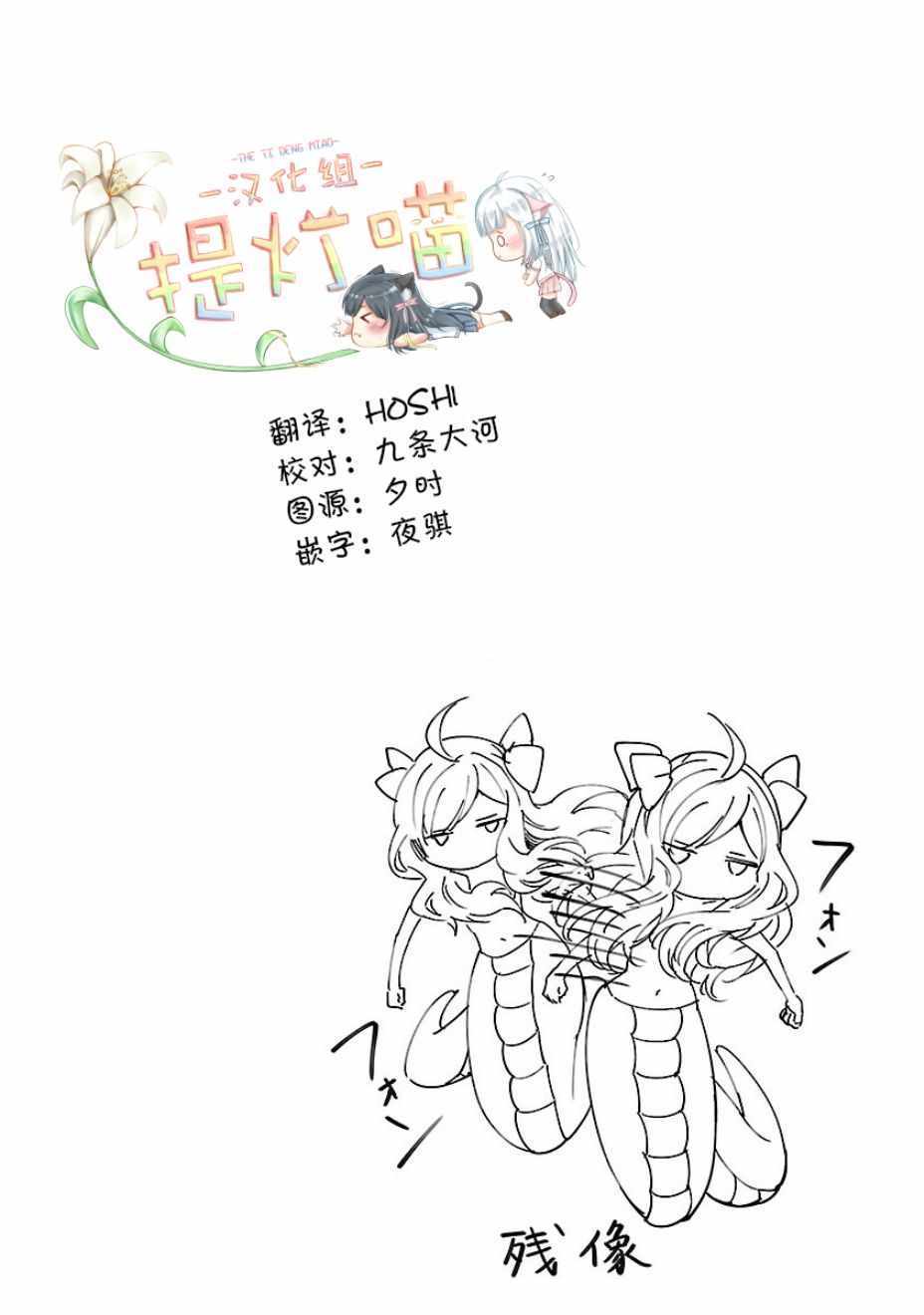 《邪神与厨二病少女》漫画最新章节第140话免费下拉式在线观看章节第【12】张图片