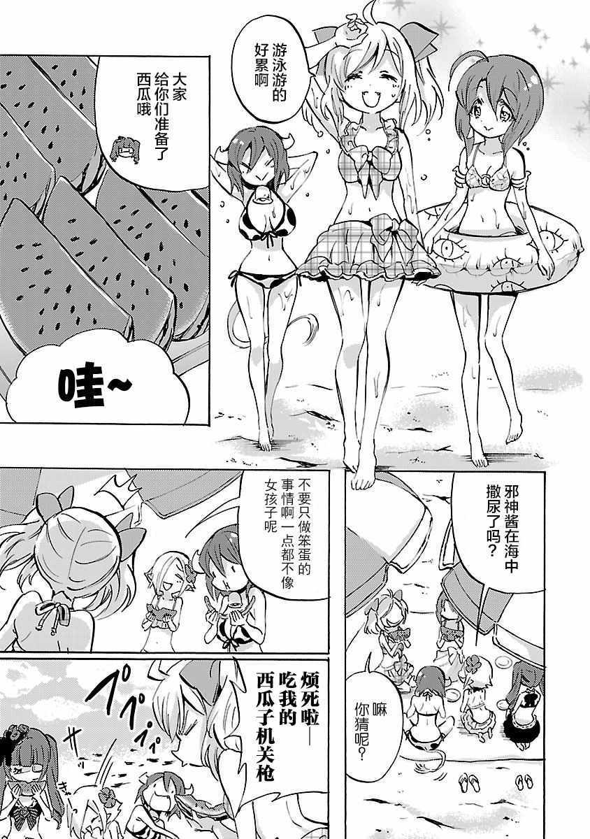 《邪神与厨二病少女》漫画最新章节第132话免费下拉式在线观看章节第【7】张图片