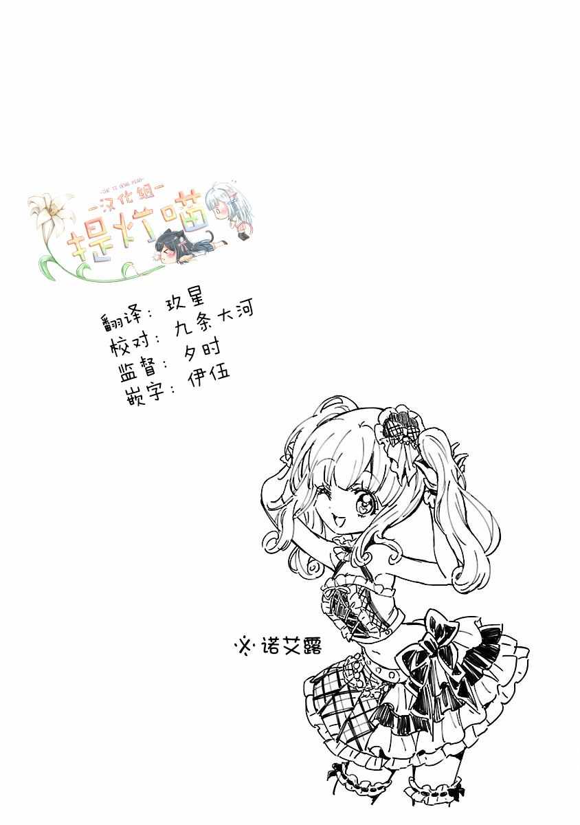 《邪神与厨二病少女》漫画最新章节第136话免费下拉式在线观看章节第【12】张图片