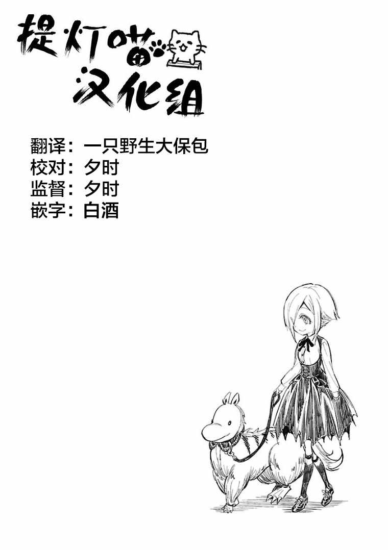 《邪神与厨二病少女》漫画最新章节第107话免费下拉式在线观看章节第【10】张图片