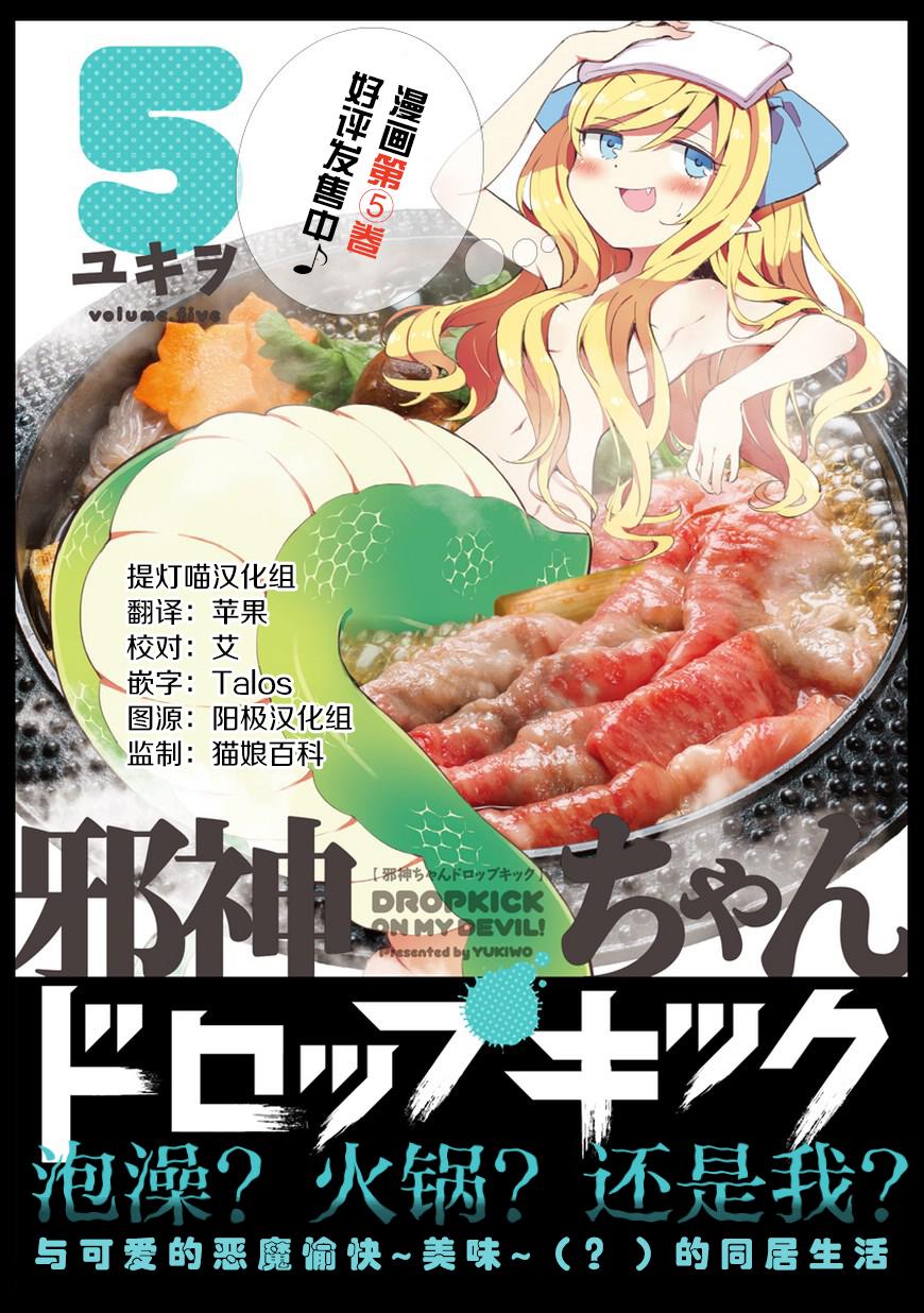 《邪神与厨二病少女》漫画最新章节第63话免费下拉式在线观看章节第【1】张图片