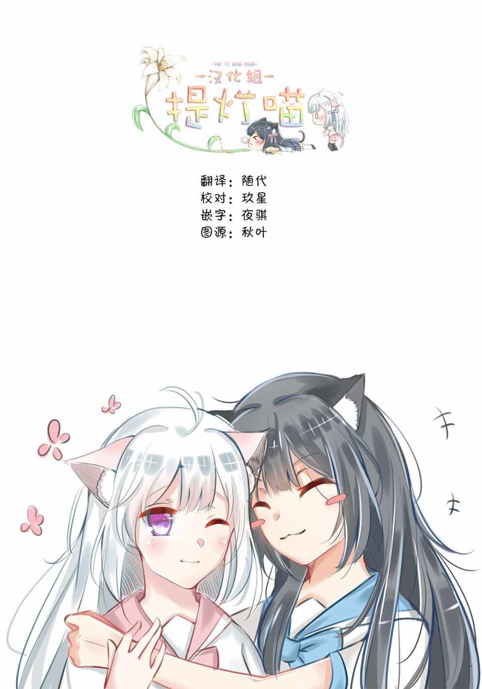 《邪神与厨二病少女》漫画最新章节杂志版145免费下拉式在线观看章节第【11】张图片