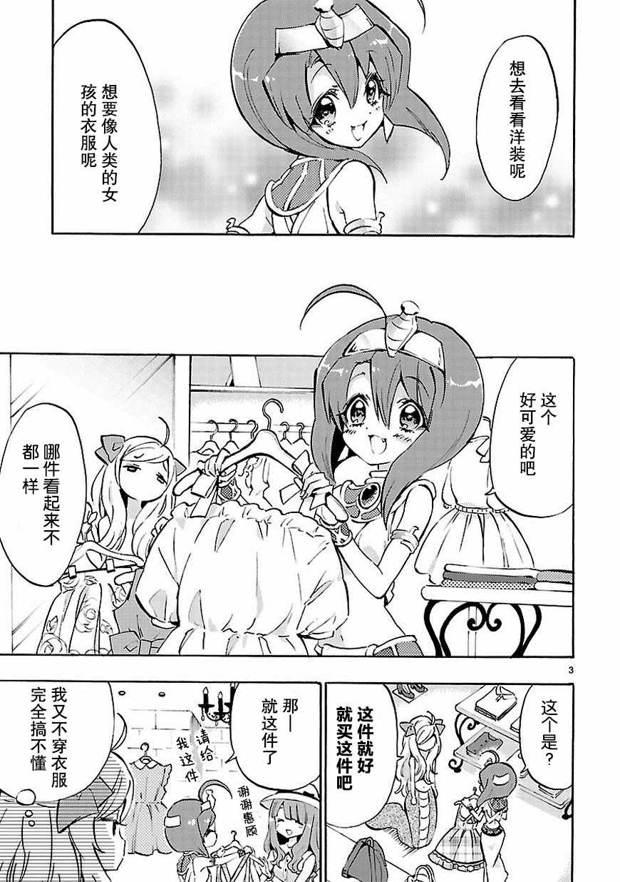 《邪神与厨二病少女》漫画最新章节第45话免费下拉式在线观看章节第【4】张图片