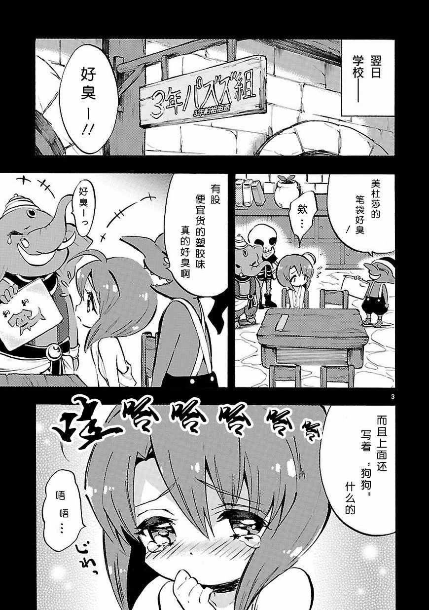 《邪神与厨二病少女》漫画最新章节第65话免费下拉式在线观看章节第【4】张图片