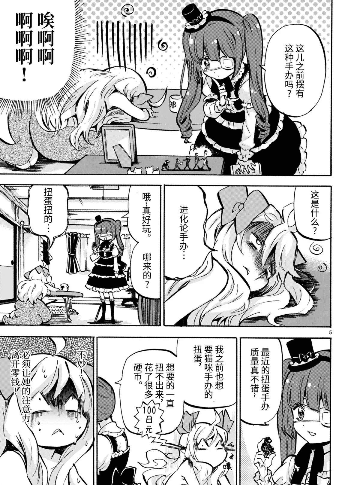 《邪神与厨二病少女》漫画最新章节第180话 世界拷问&处刑图鉴免费下拉式在线观看章节第【5】张图片