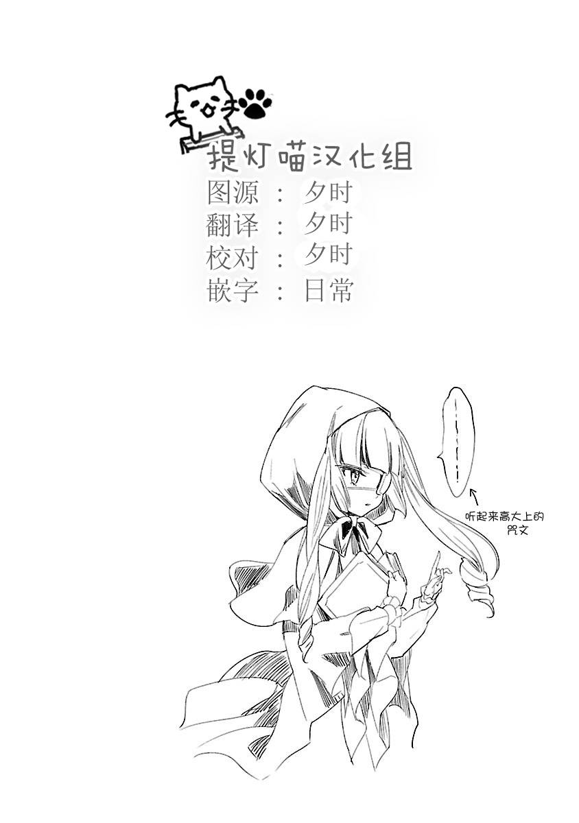 《邪神与厨二病少女》漫画最新章节第75话免费下拉式在线观看章节第【10】张图片