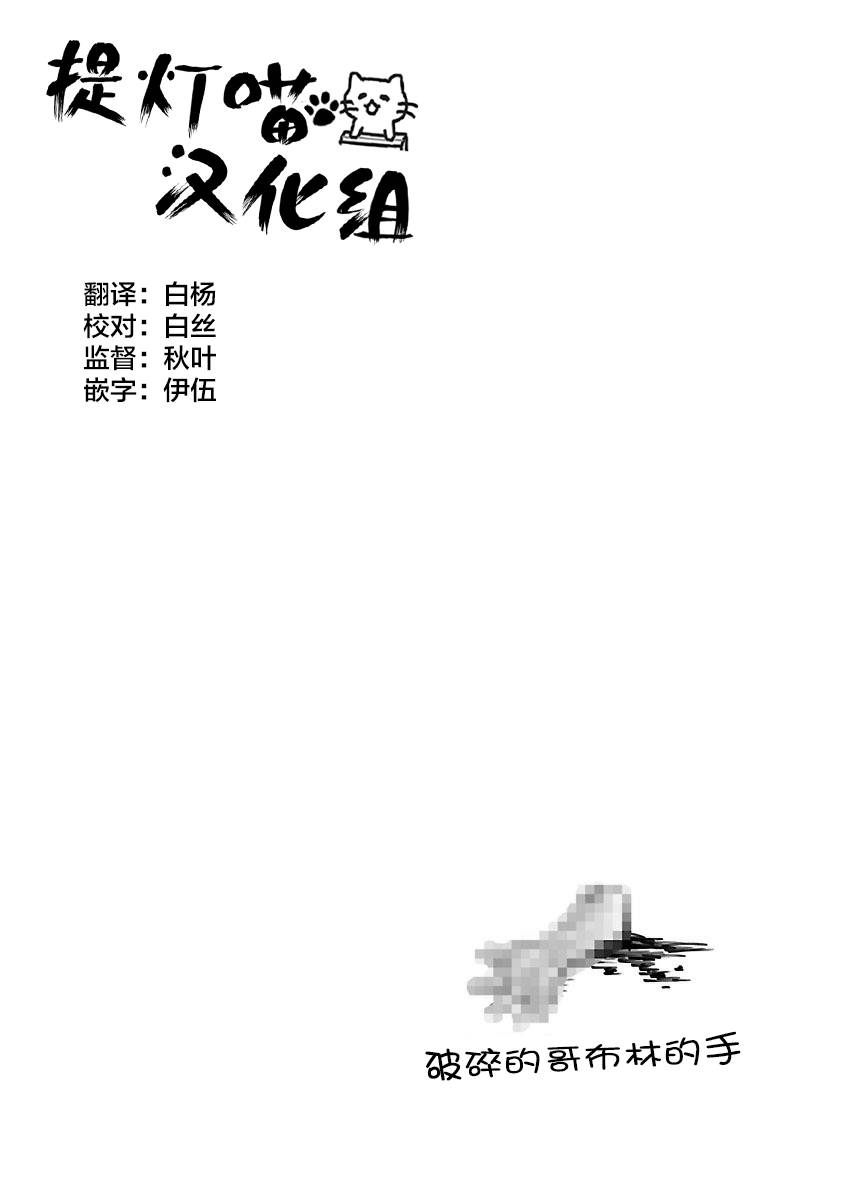 《邪神与厨二病少女》漫画最新章节第129话免费下拉式在线观看章节第【12】张图片