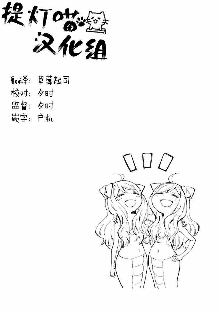 《邪神与厨二病少女》漫画最新章节第101话免费下拉式在线观看章节第【10】张图片