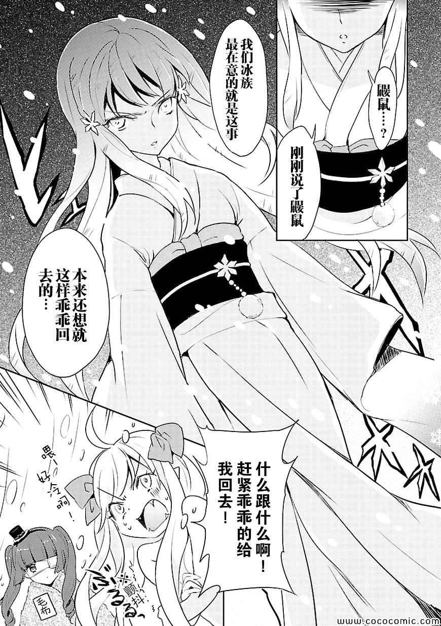 《邪神与厨二病少女》漫画最新章节第17话免费下拉式在线观看章节第【10】张图片