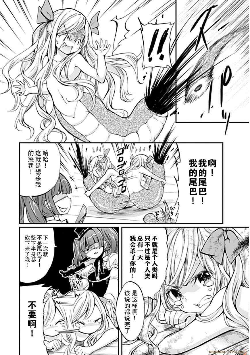 《邪神与厨二病少女》漫画最新章节第1话免费下拉式在线观看章节第【8】张图片