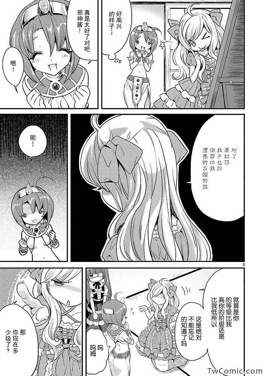 《邪神与厨二病少女》漫画最新章节第14话免费下拉式在线观看章节第【7】张图片