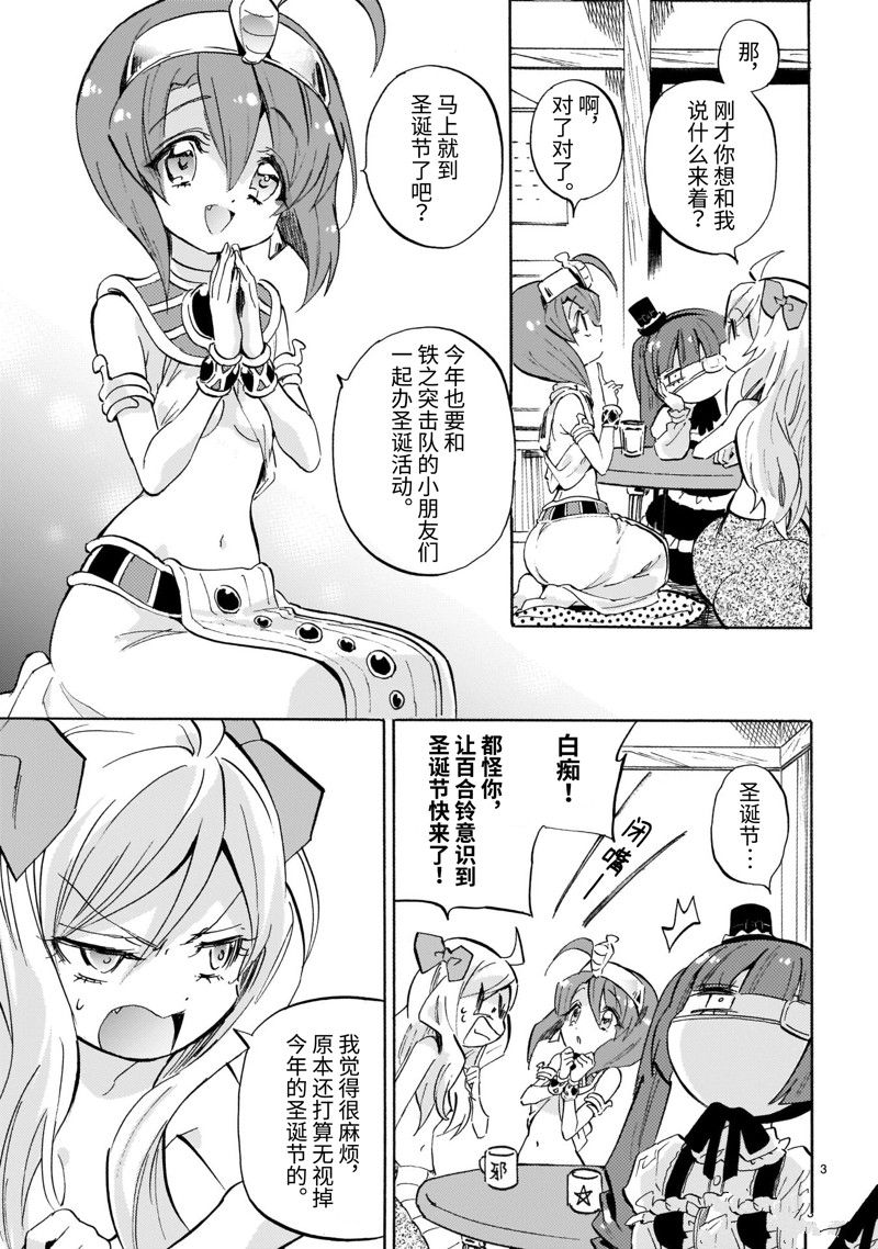 《邪神与厨二病少女》漫画最新章节第224话 试看版免费下拉式在线观看章节第【3】张图片