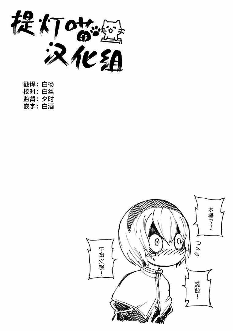 《邪神与厨二病少女》漫画最新章节第111话免费下拉式在线观看章节第【14】张图片