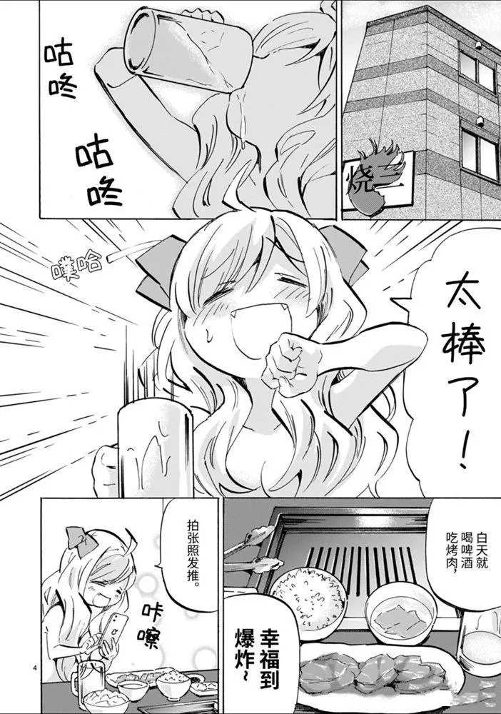 《邪神与厨二病少女》漫画最新章节第175话 人生剧场免费下拉式在线观看章节第【4】张图片