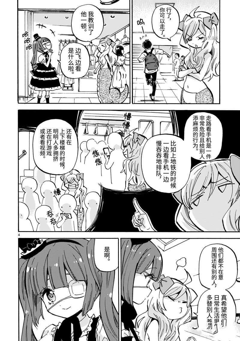 《邪神与厨二病少女》漫画最新章节第219话免费下拉式在线观看章节第【4】张图片