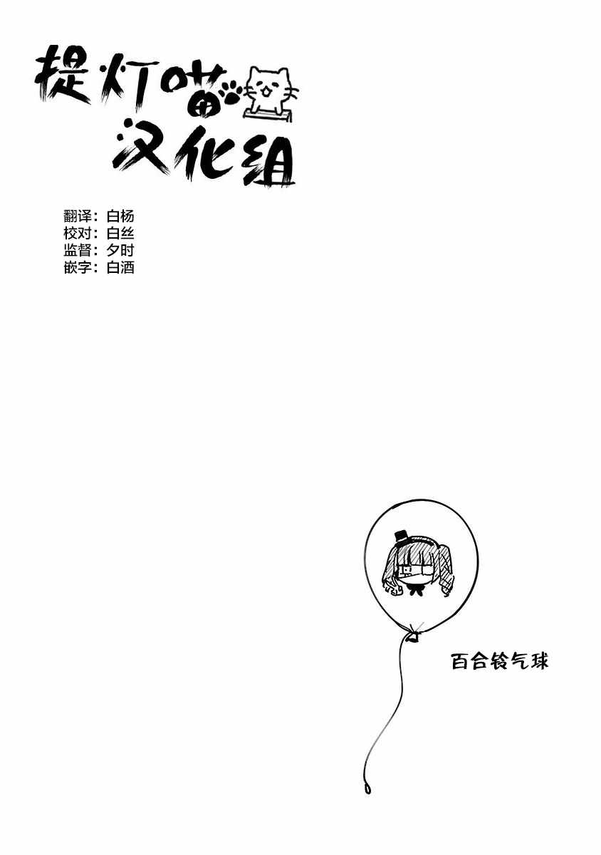 《邪神与厨二病少女》漫画最新章节第122话免费下拉式在线观看章节第【9】张图片